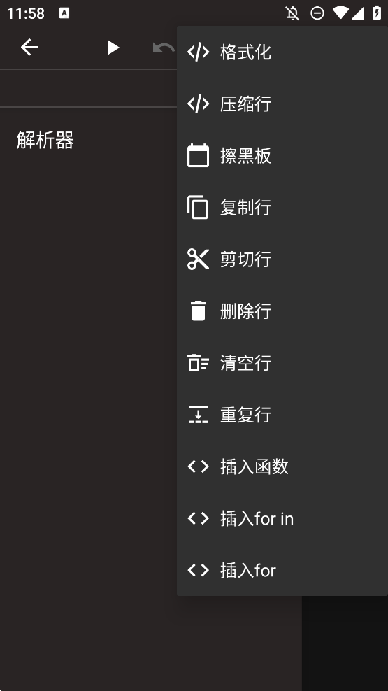 GLua腳本編寫工具安卓版