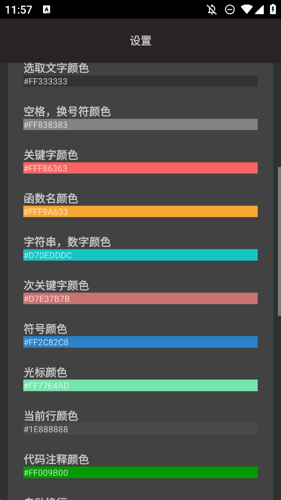 GLua腳本編寫工具安卓版