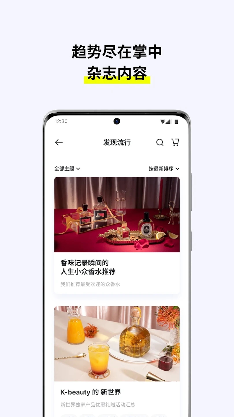 韓際新世界免稅店APP更新版