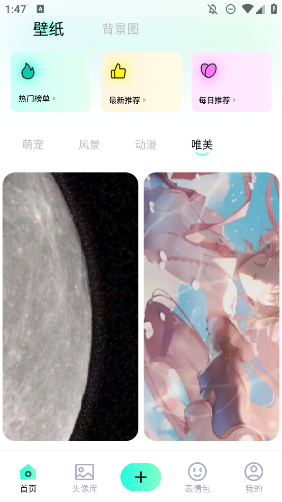 高清桃子手機壁紙應用