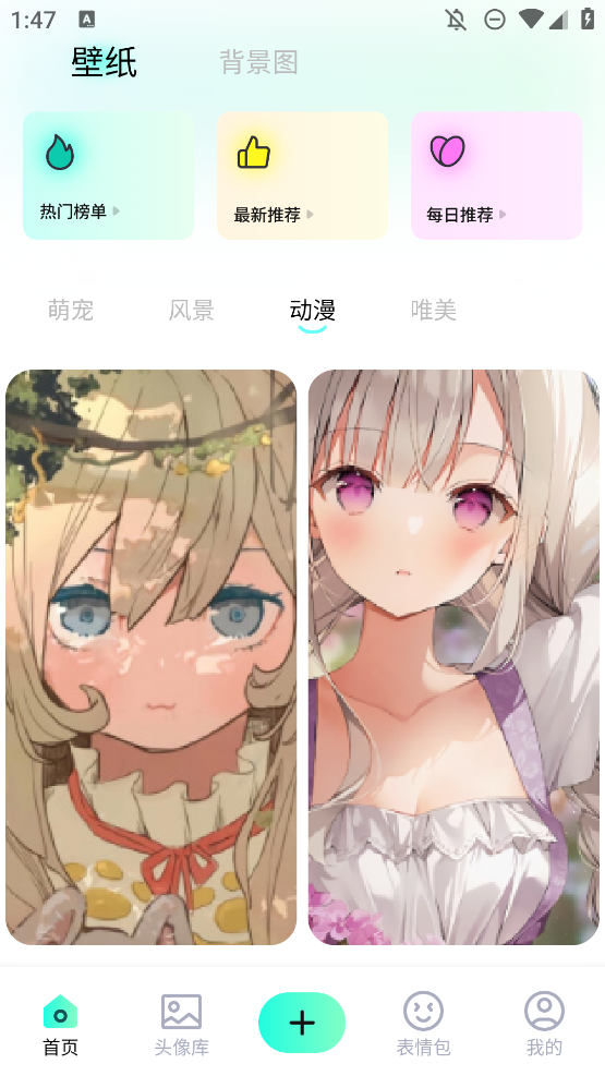 高清桃子手機壁紙應用