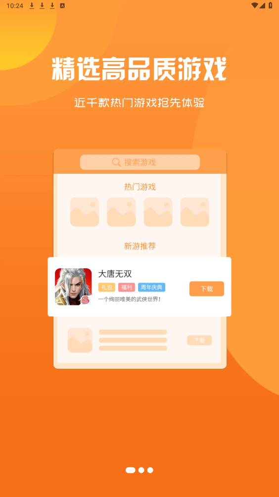 嵐月游戲盒子