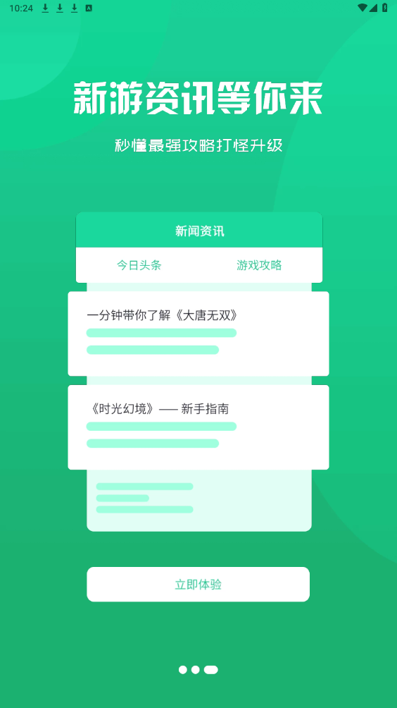 嵐月游戲盒子