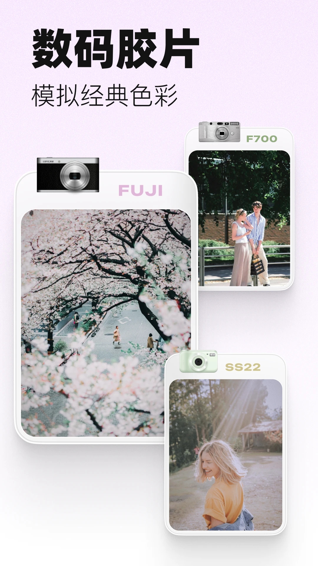 LoFi Cam v最新版