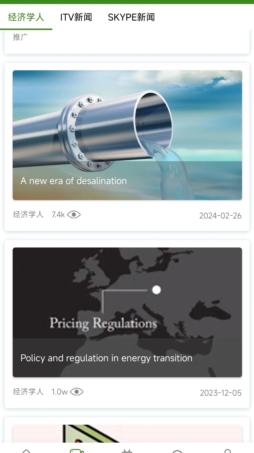 6分鐘英語官方版