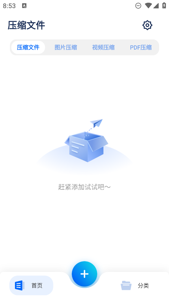 解壓助手APP新版本
