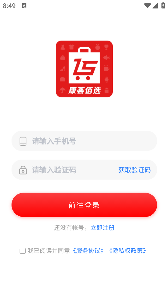 康薈佰選APP新版本