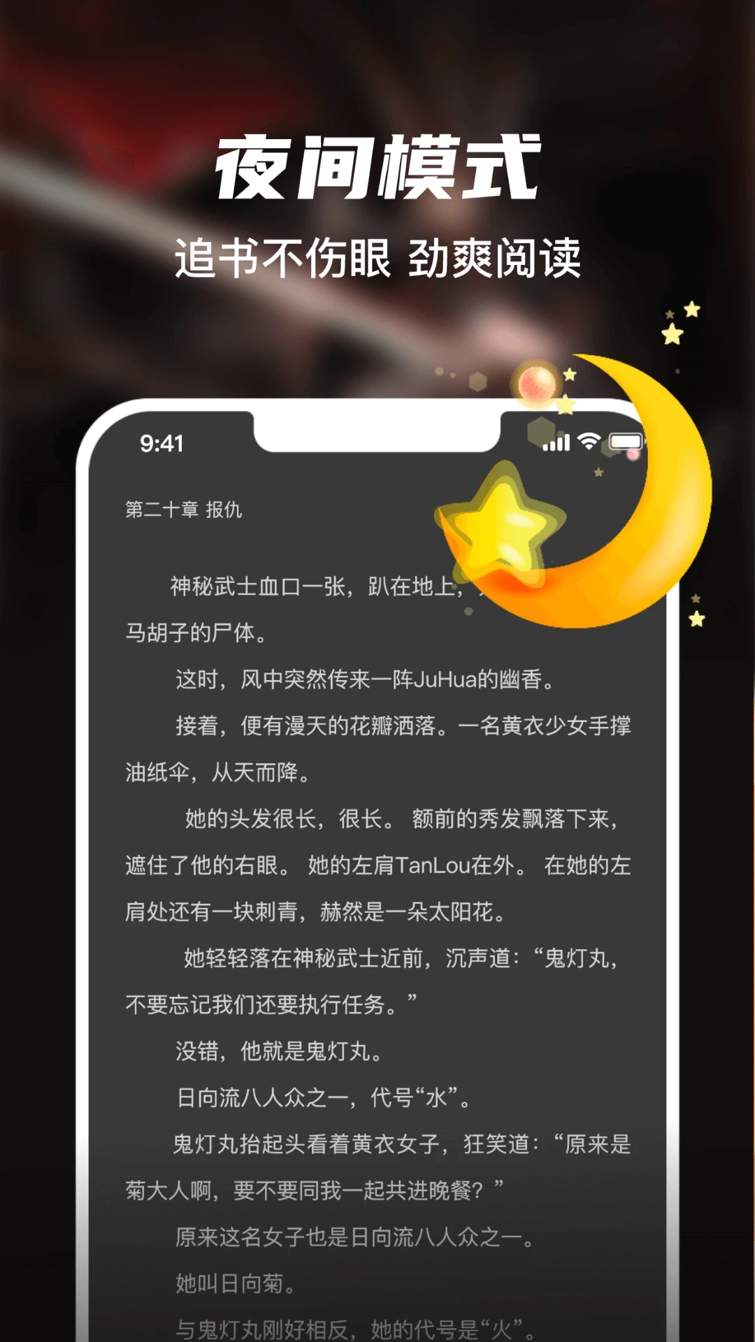 全網(wǎng)小說大全官方版