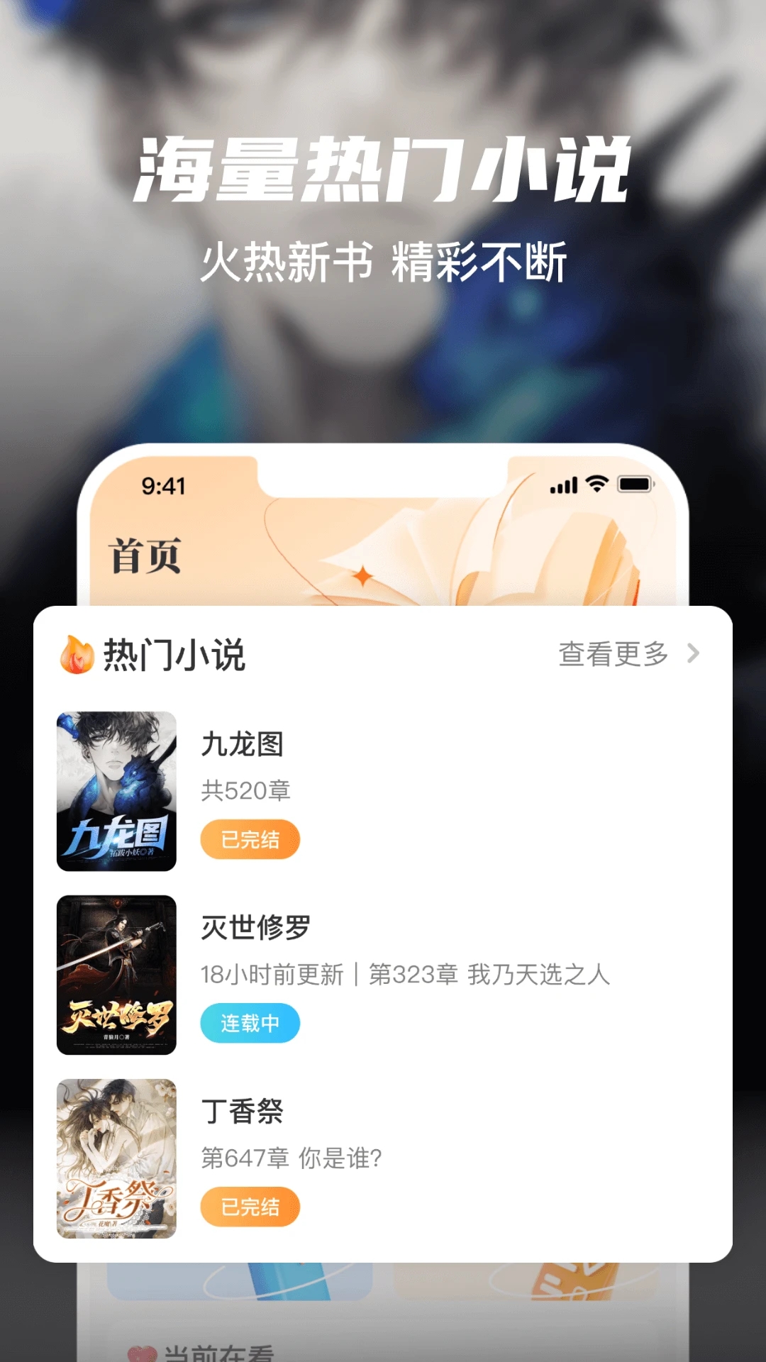 全網(wǎng)小說大全官方版