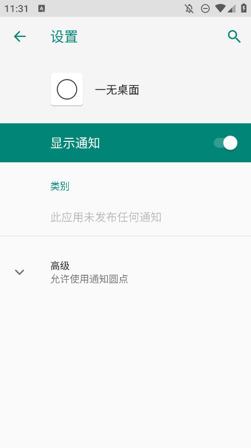 一無桌面版手機(jī)版