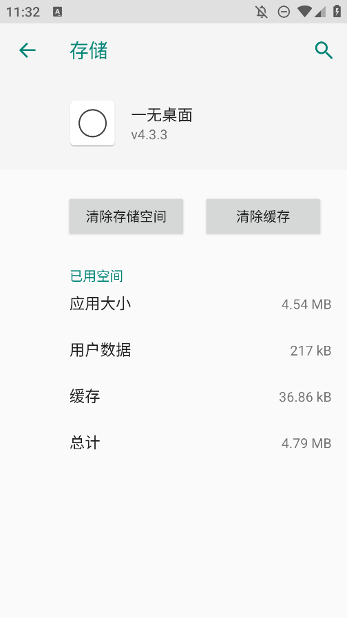 一無桌面版手機(jī)版