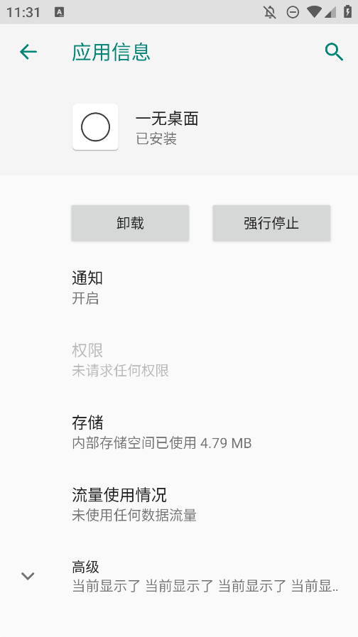 一無桌面版手機(jī)版