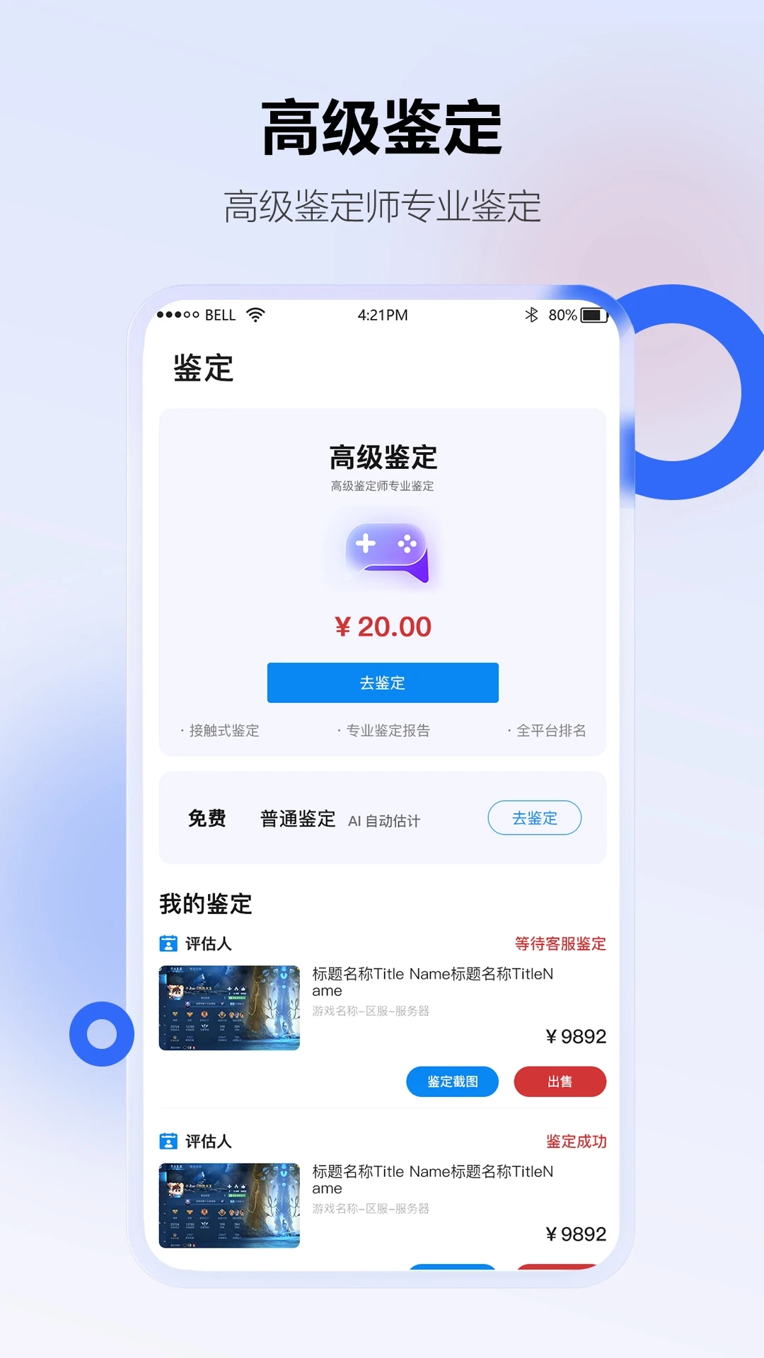地瓜閣官方交易平臺