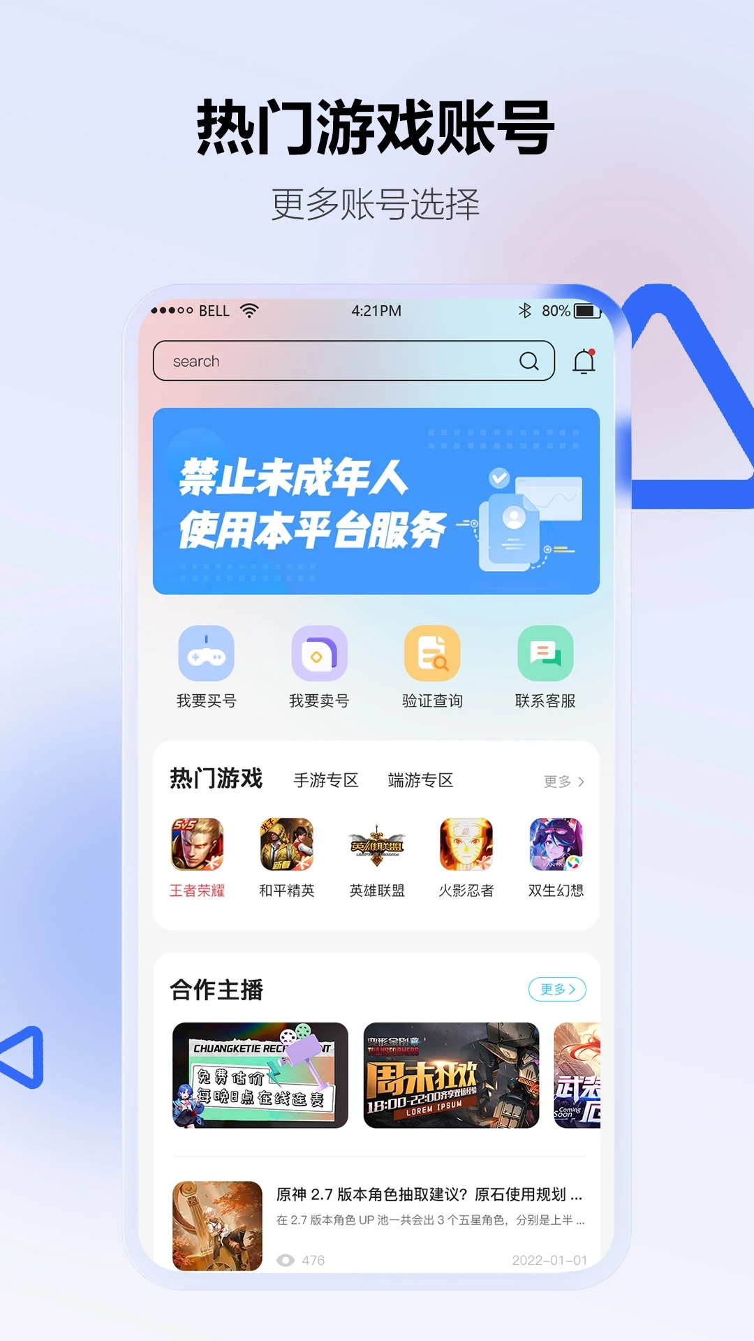 地瓜閣官方交易平臺