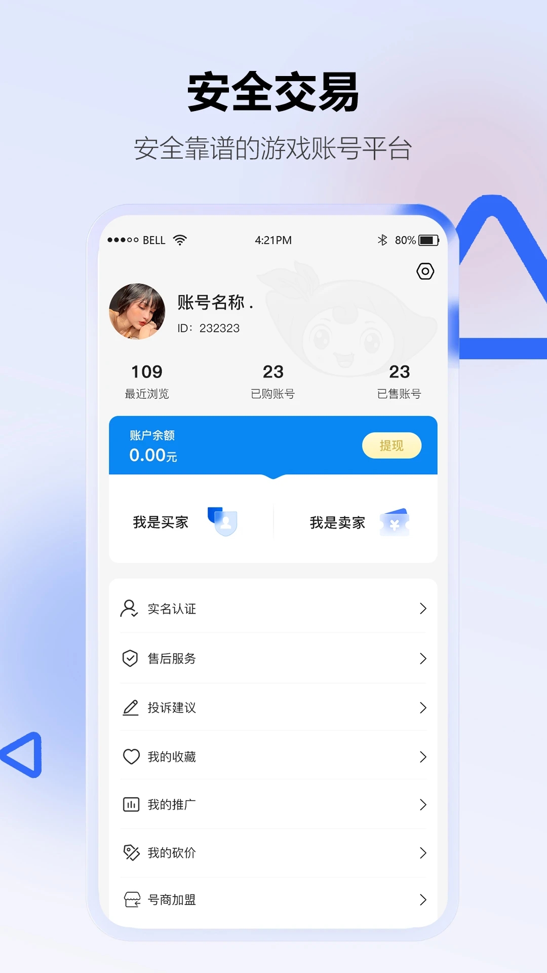 地瓜閣官方交易平臺