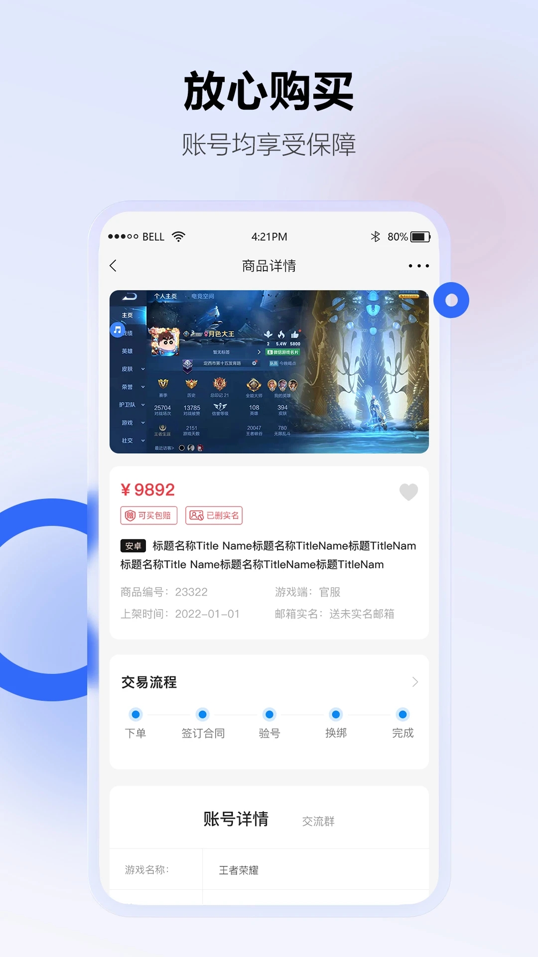 地瓜閣官方交易平臺