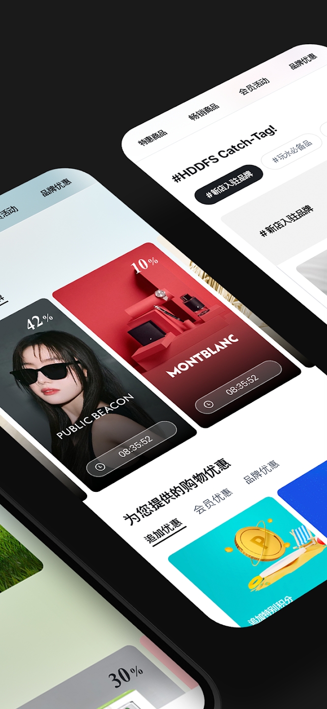 現(xiàn)代免稅店官方app