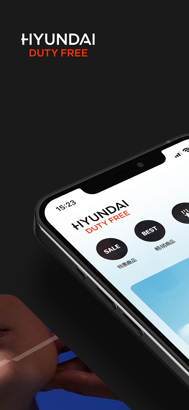 現(xiàn)代免稅店官方app