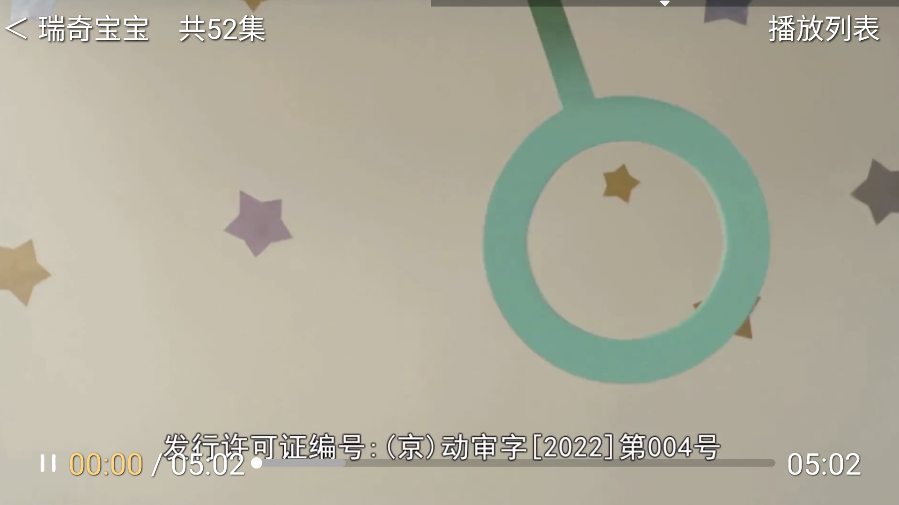 寶寶趣學(xué)TV版