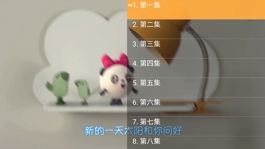 寶寶趣學(xué)TV版