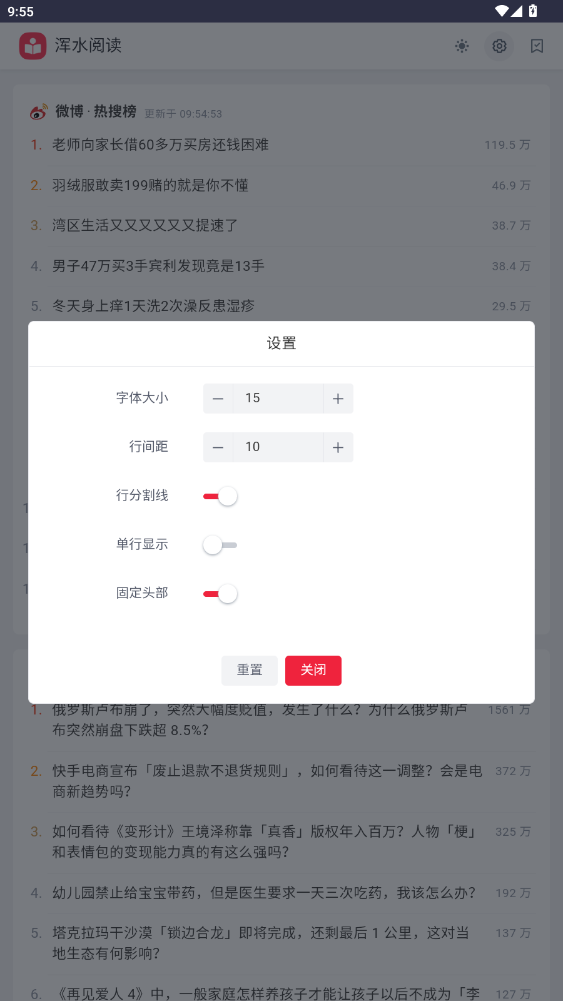 渾水閱讀app最新版本