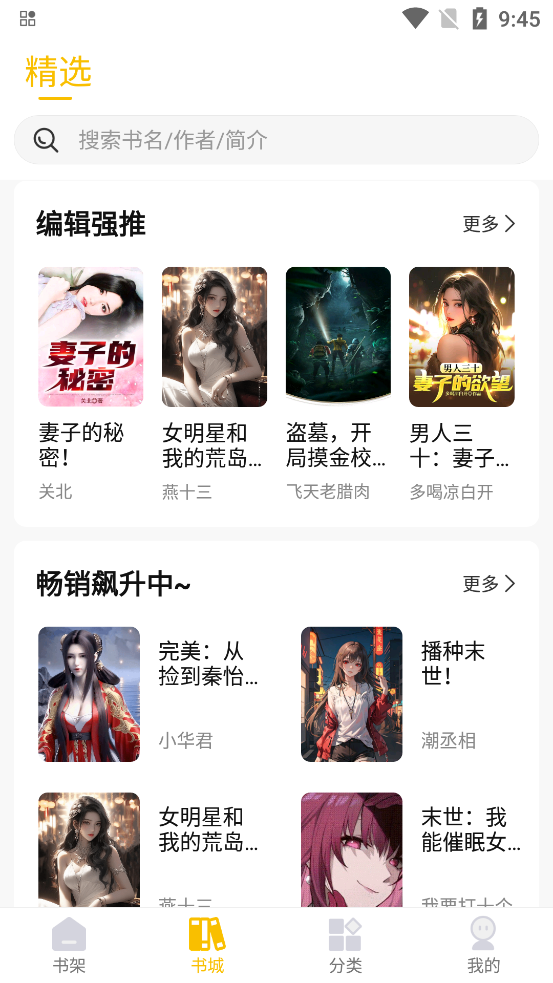 麥穗小說app新版本