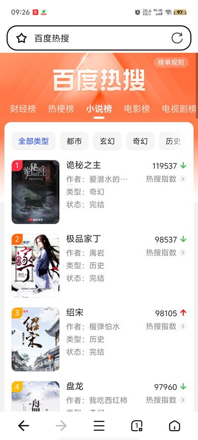 無憂瀏覽器官方版