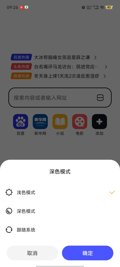 無憂瀏覽器官方版