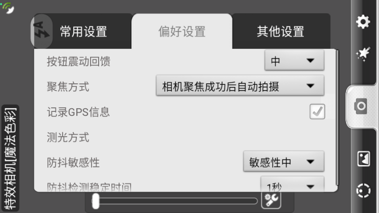 Camera360 最新版