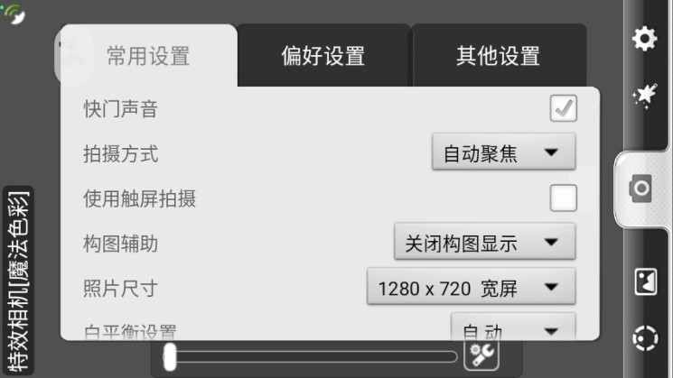 Camera360 最新版