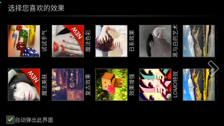 Camera360 最新版