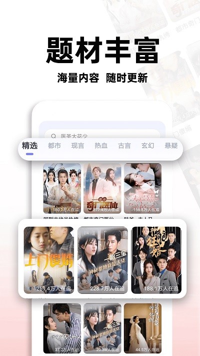 紅火短劇免費(fèi)應(yīng)用