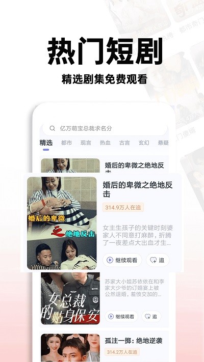 紅火短劇免費(fèi)應(yīng)用