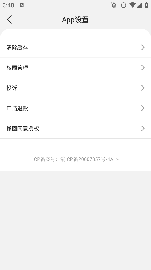 微恢復助手安卓手機版