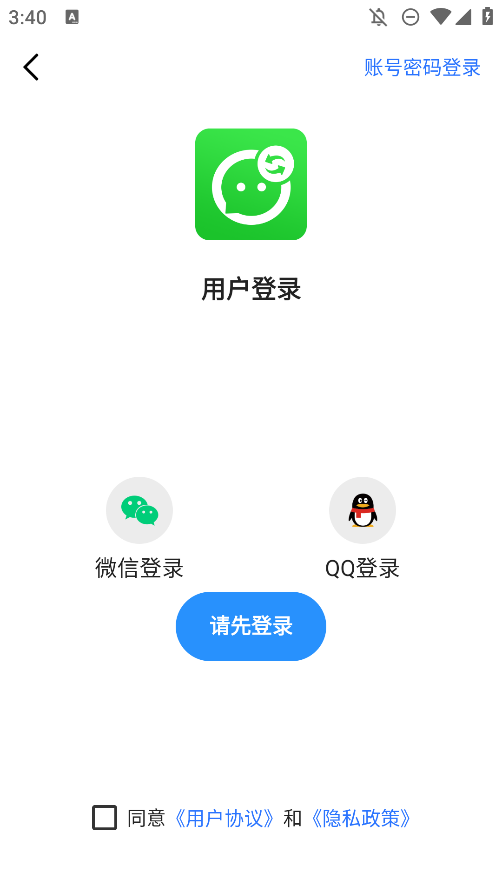 微恢復助手安卓手機版