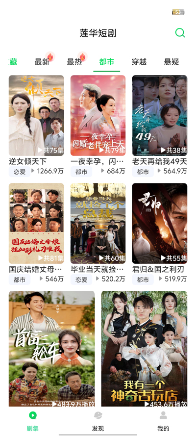 蓮華短劇官方版