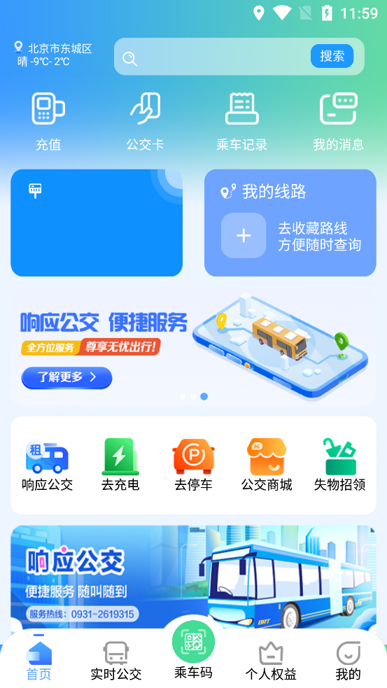 暢達(dá)金城官方版APP