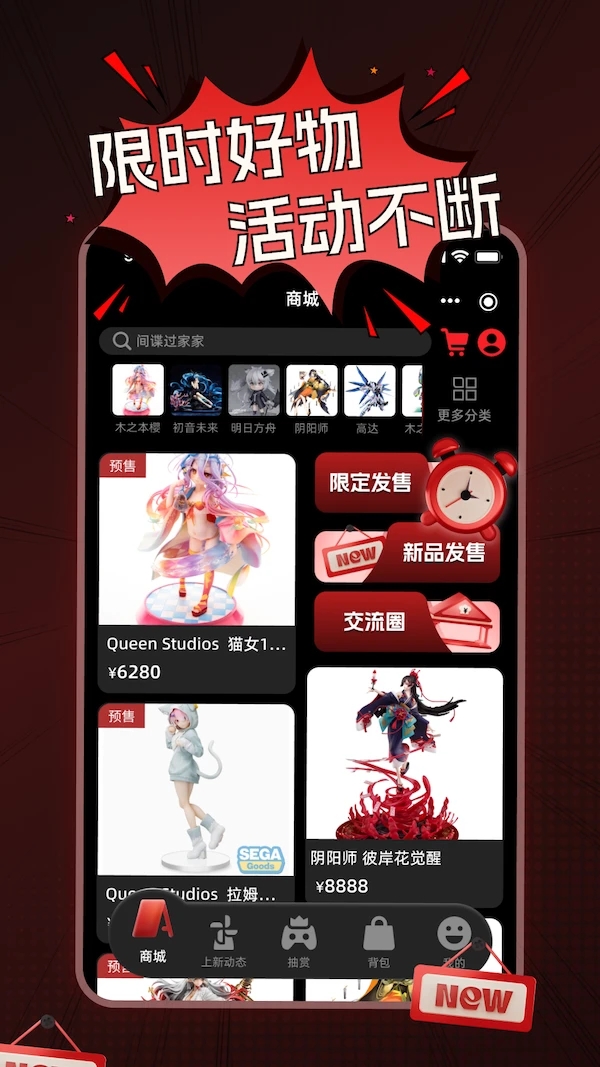 奇幻潮模玩官方版