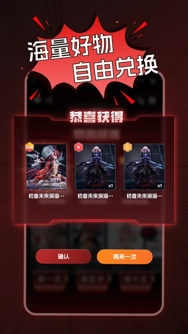 奇幻潮模玩官方版