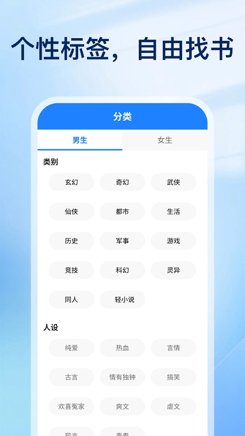 小說大全APP新版