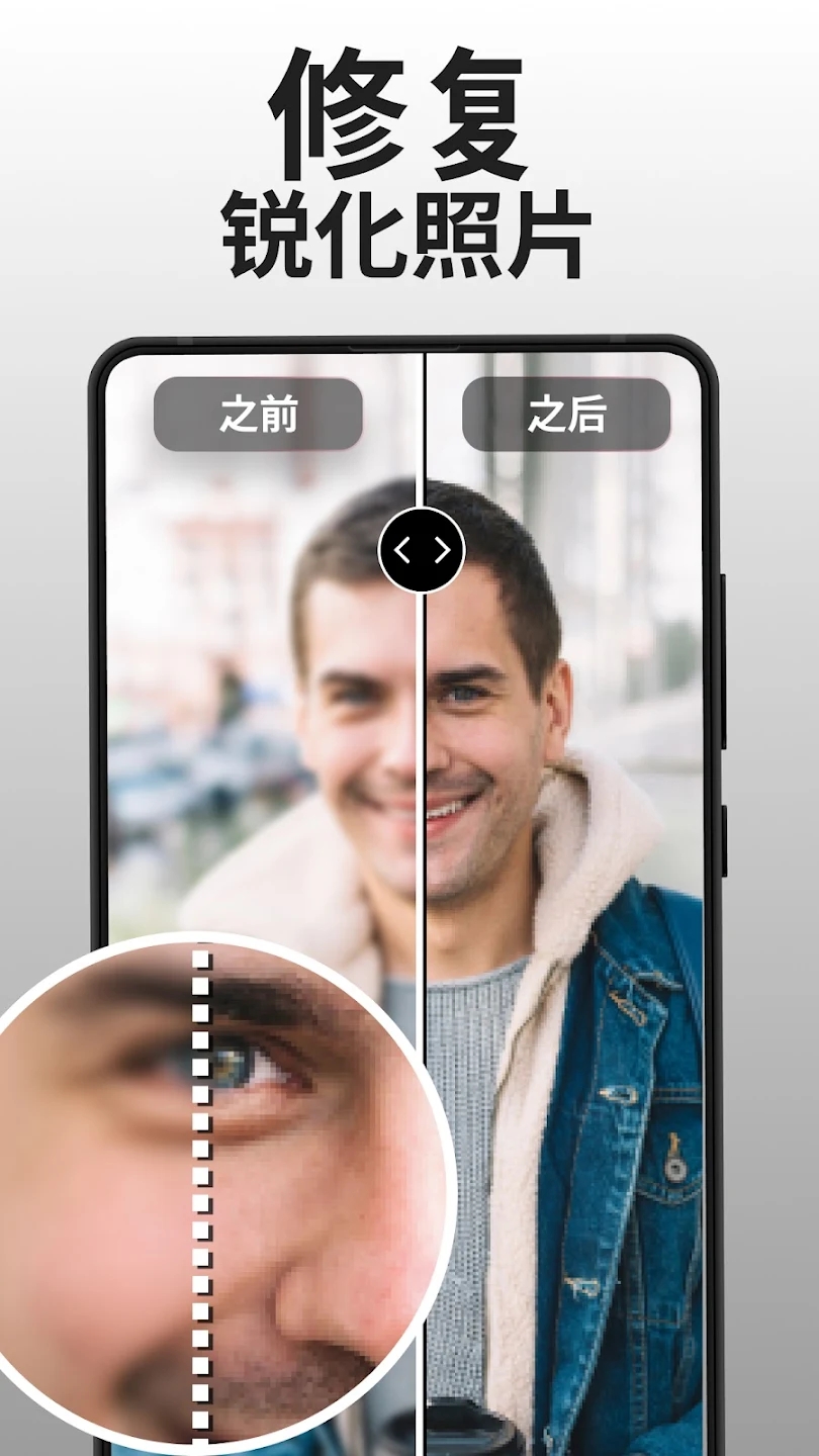 PhotoBoost for Android