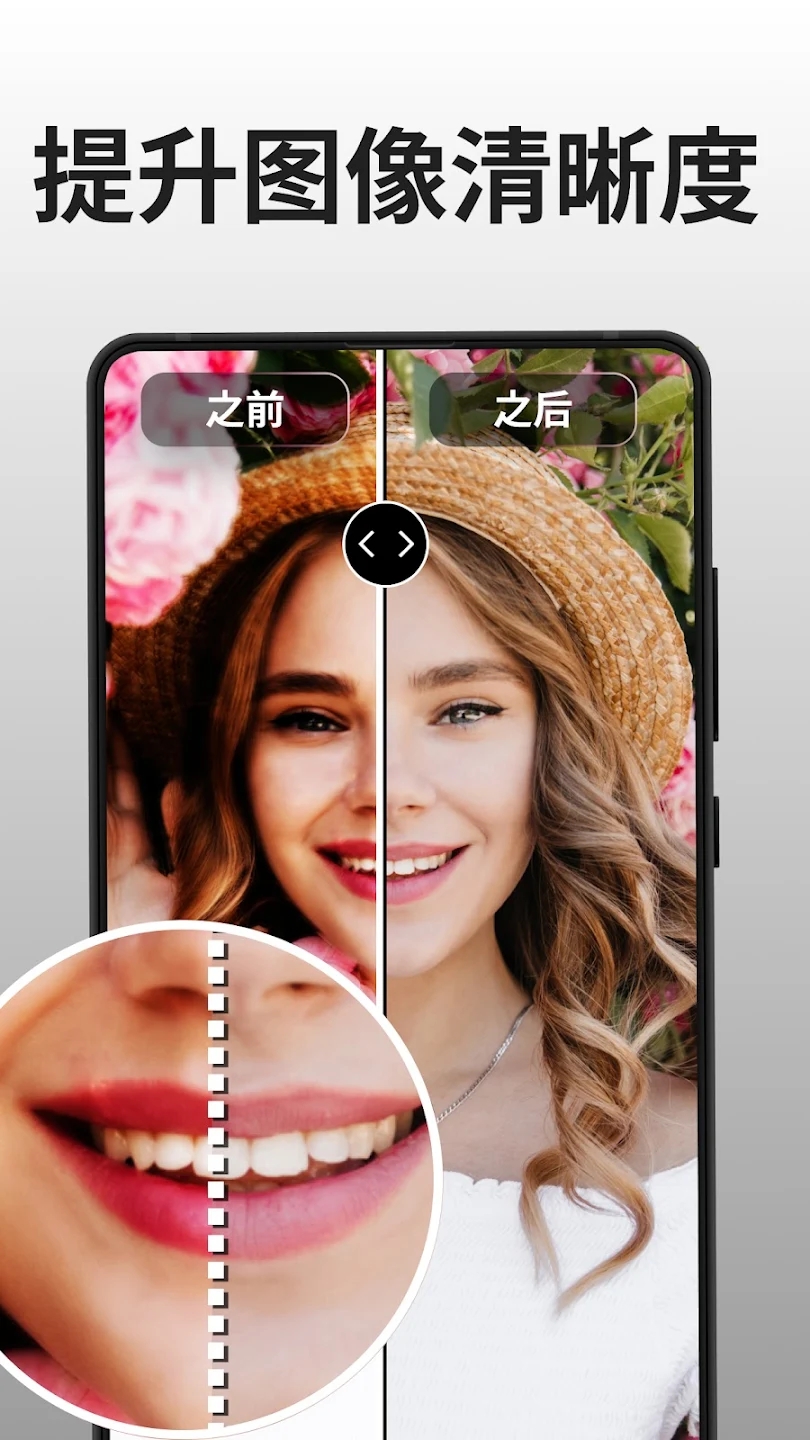 PhotoBoost for Android