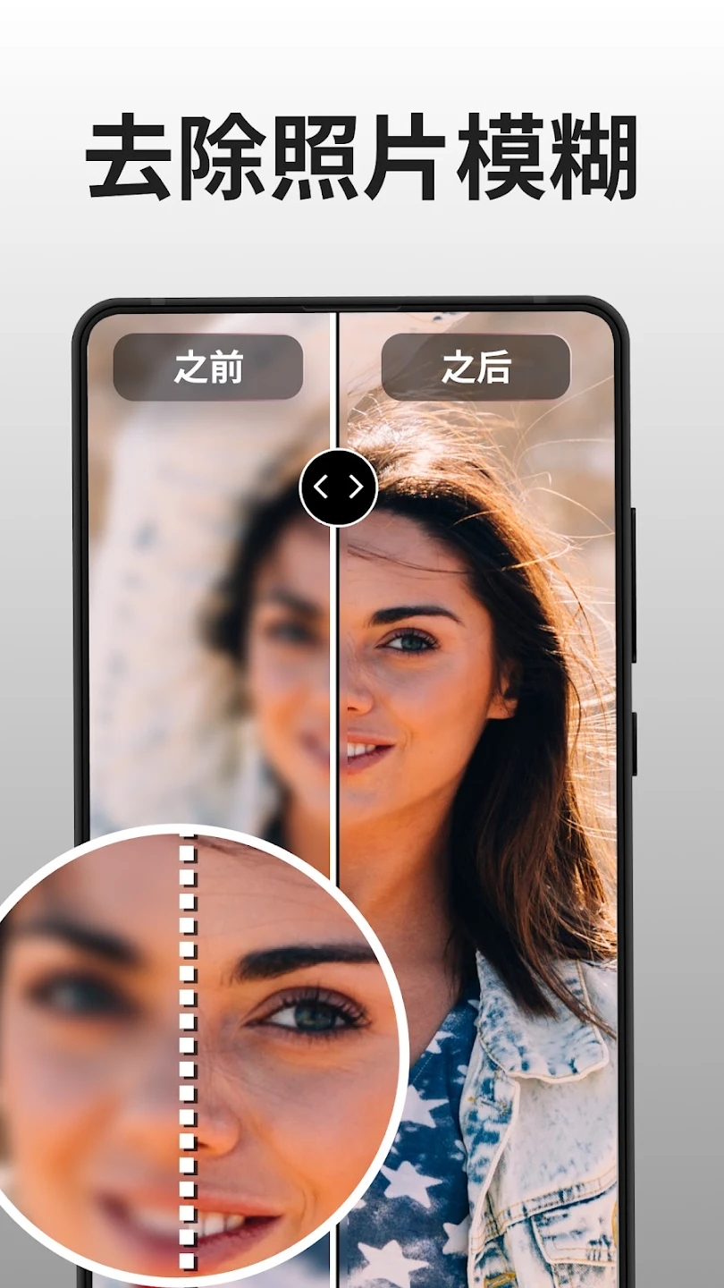 PhotoBoost for Android