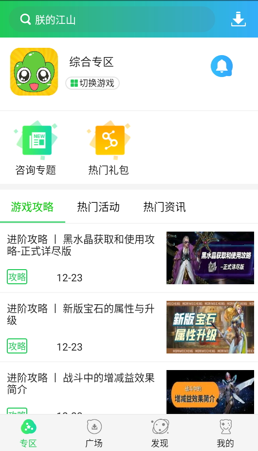 草花手游安卓版