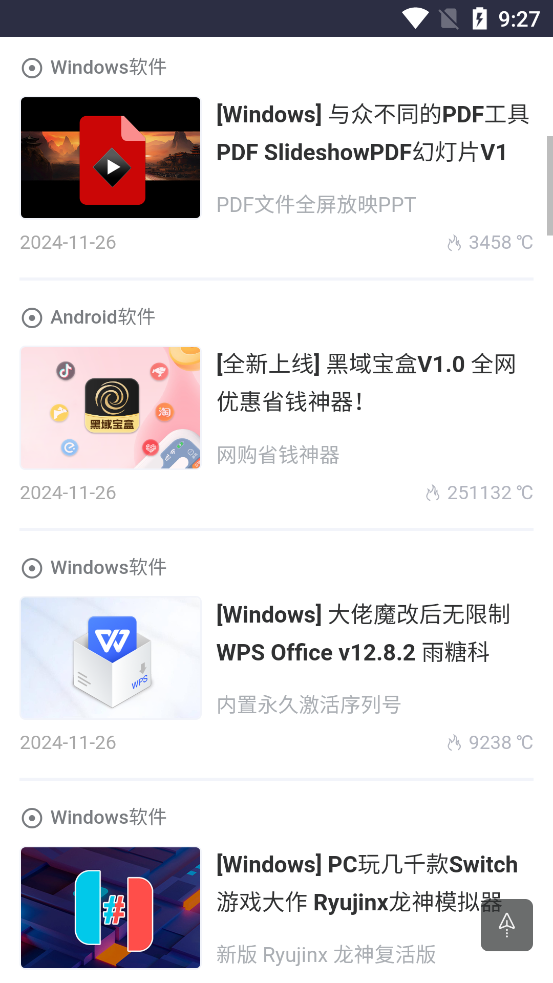 黑域基地官方版app