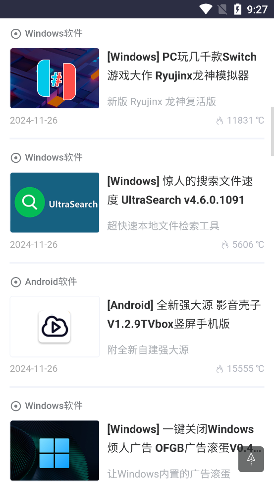 黑域基地官方版app