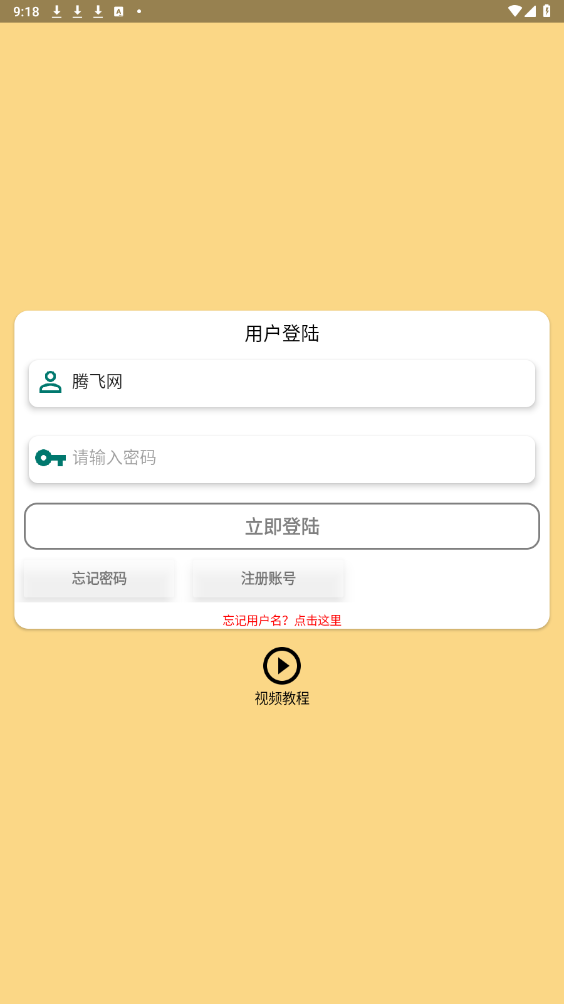 CatMusic自動彈奏應用