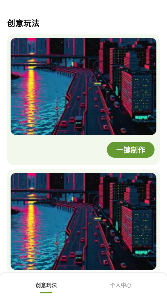 漫顏相機新版本