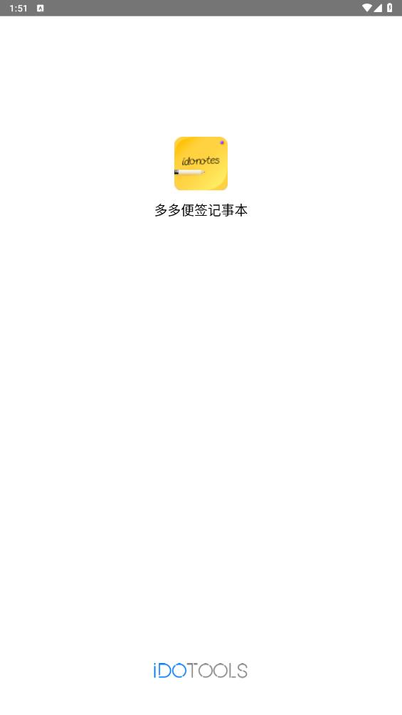 多多便簽記事本新版本