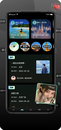 旅行交友APP免費(fèi)體驗(yàn)
